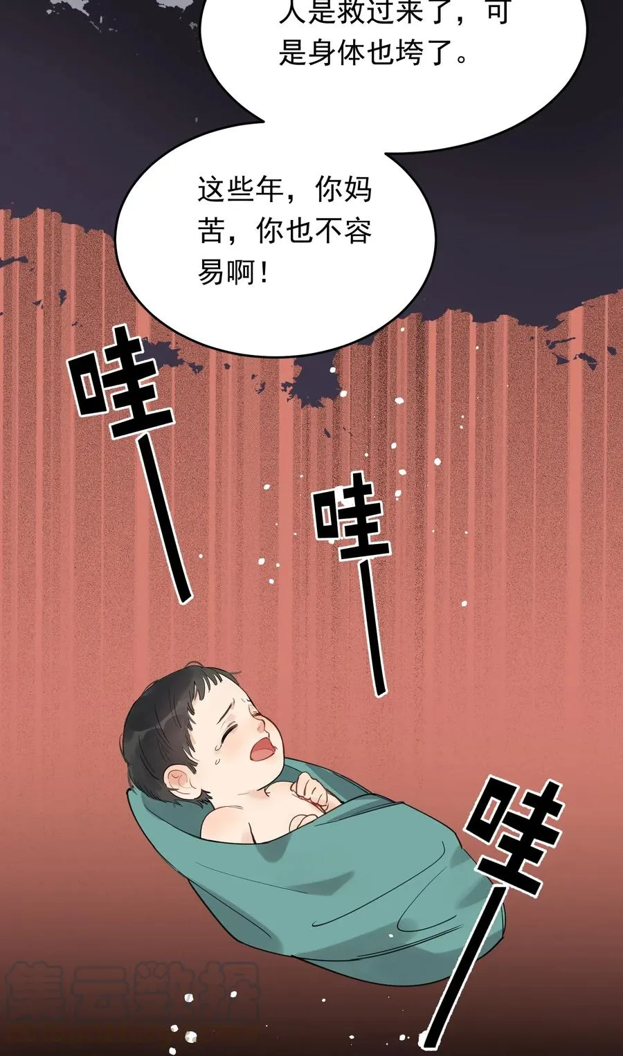 031 你什么时候生日啊 第52页