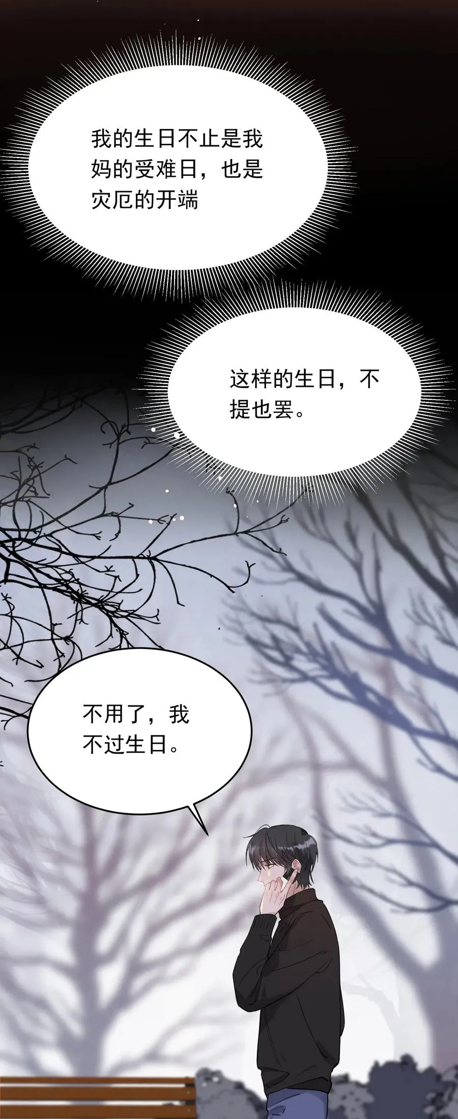 031 你什么时候生日啊 第53页