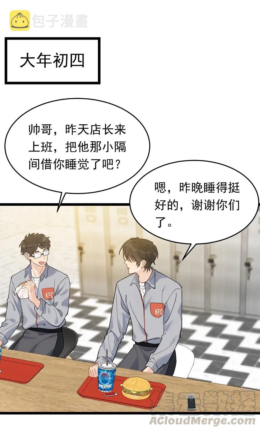 032 程非池，你个大骗子 第4页