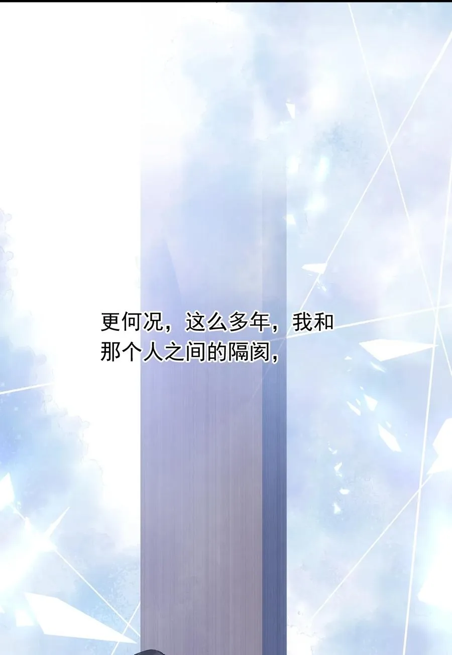 032 程非池，你个大骗子 第8页