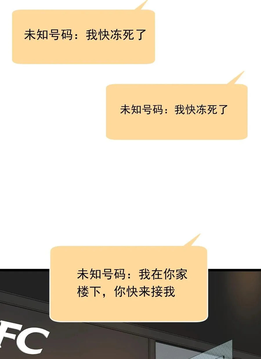 032 程非池，你个大骗子 第18页