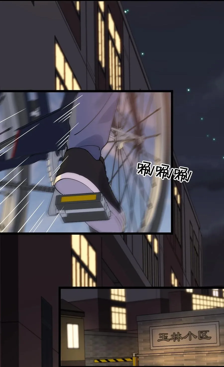 032 程非池，你个大骗子 第20页
