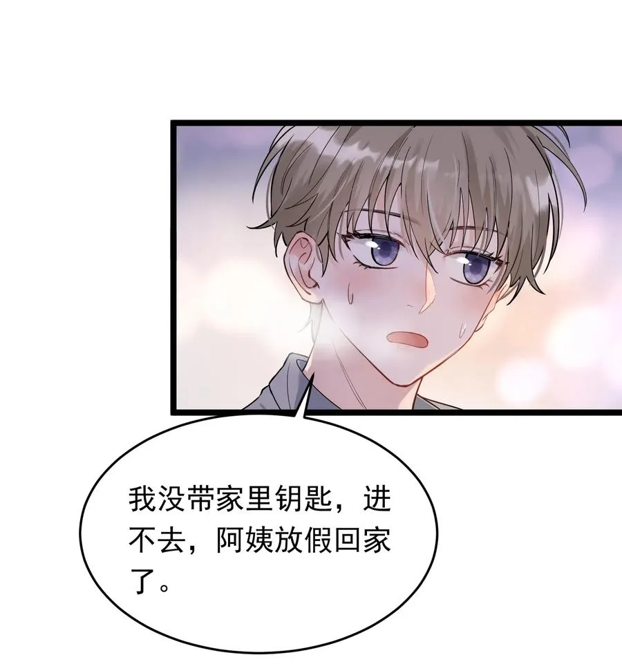 032 程非池，你个大骗子 第42页