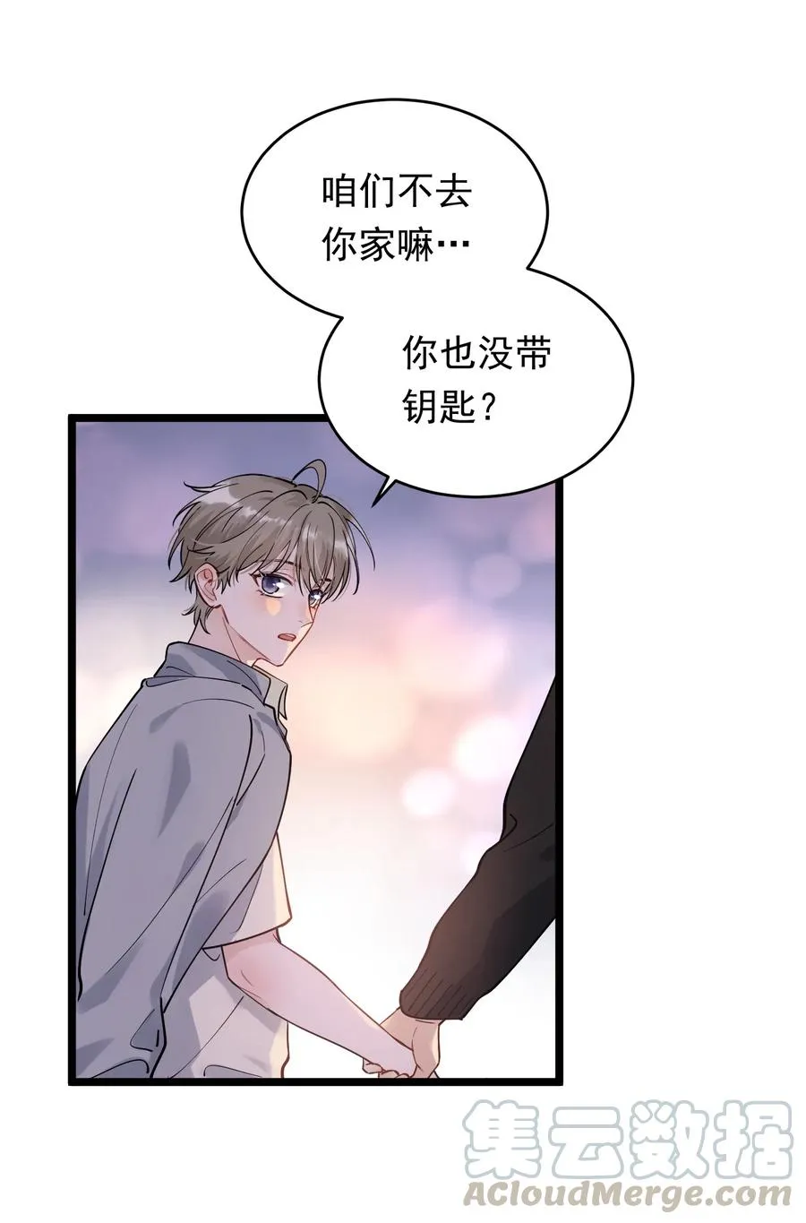 032 程非池，你个大骗子 第43页