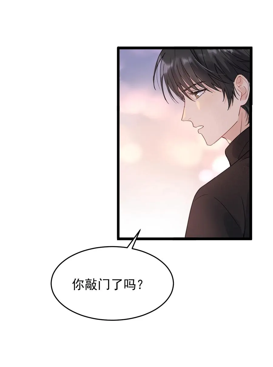032 程非池，你个大骗子 第44页