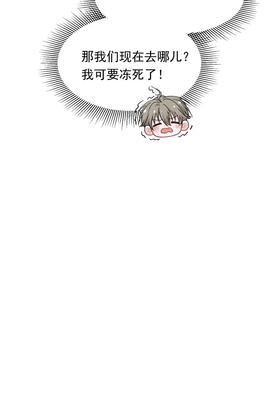 032 程非池，你个大骗子 第47页
