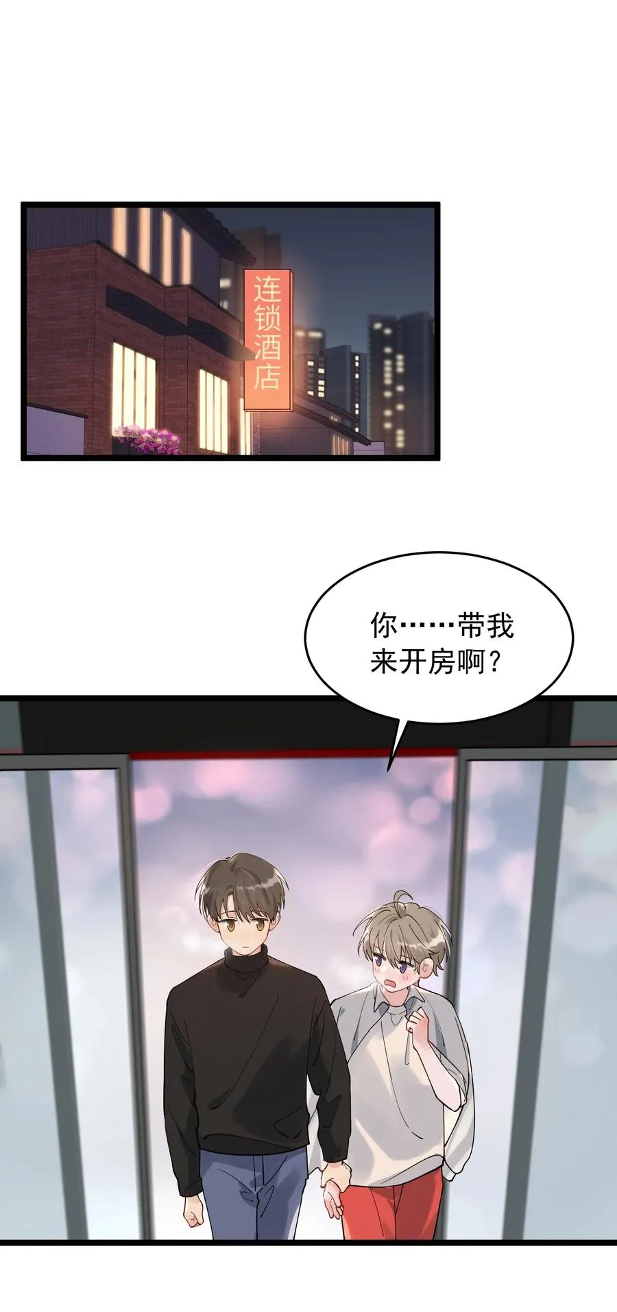 033 你不过生日吗？ 第4页