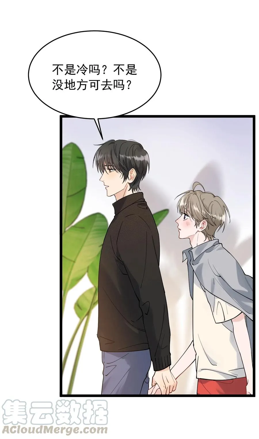 033 你不过生日吗？ 第5页