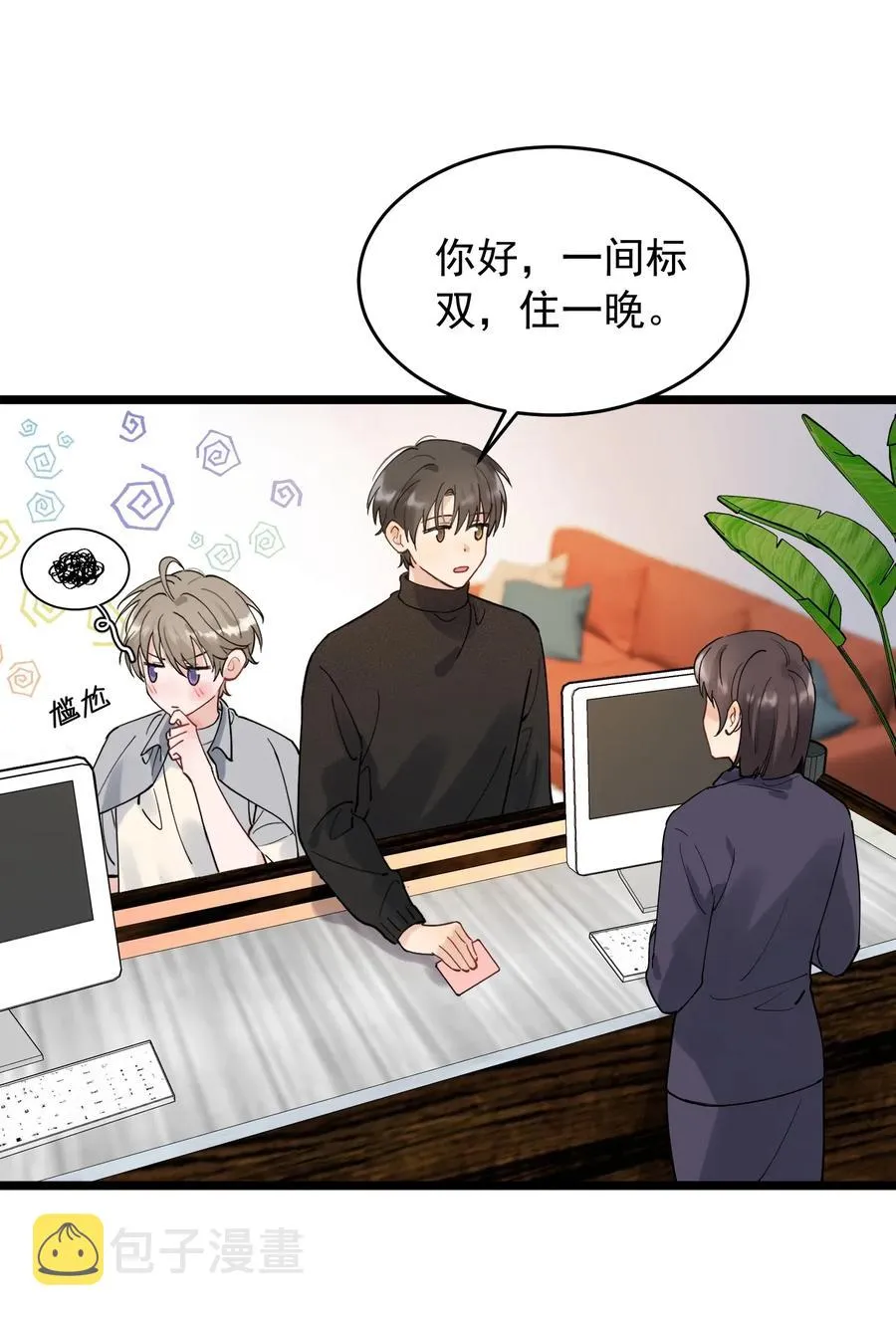 033 你不过生日吗？ 第6页