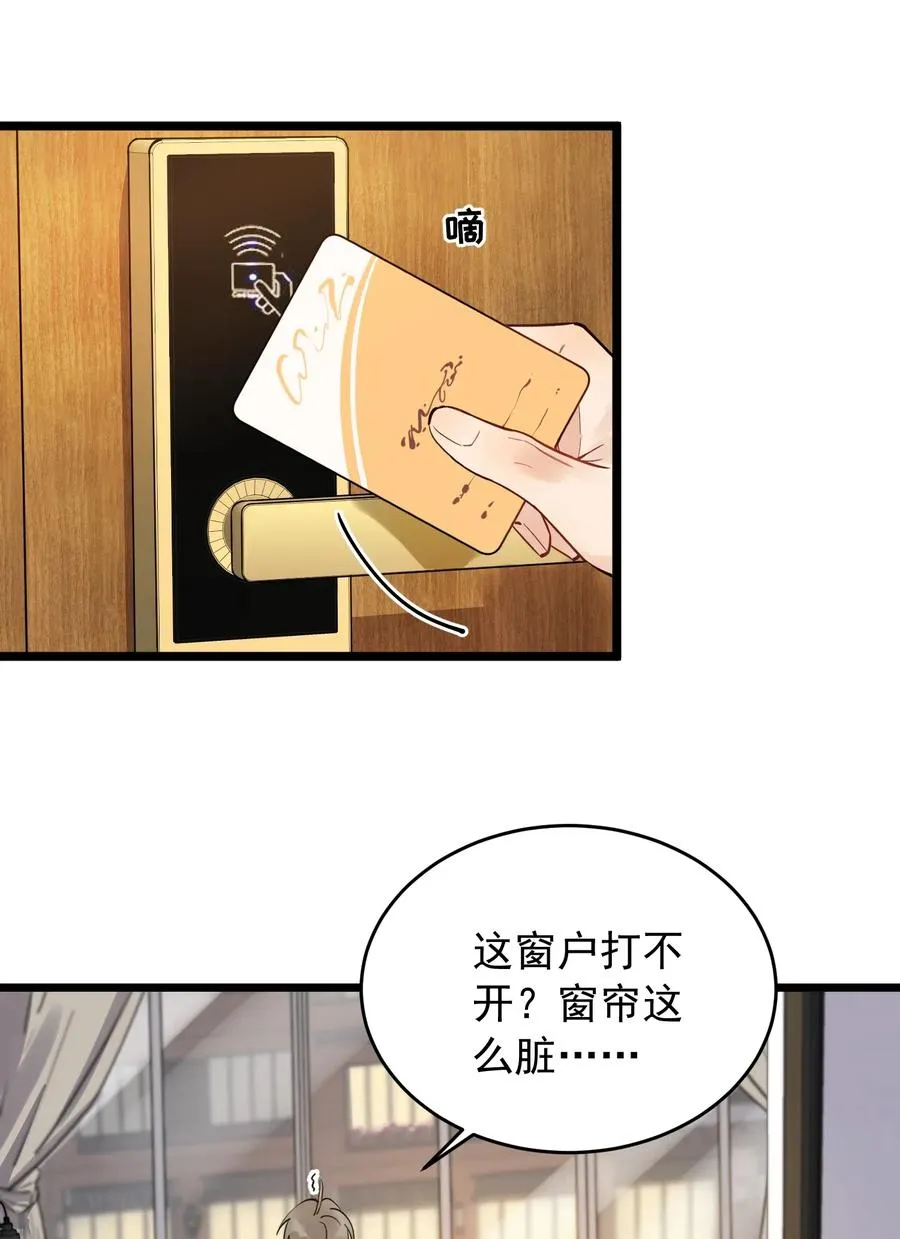 033 你不过生日吗？ 第8页