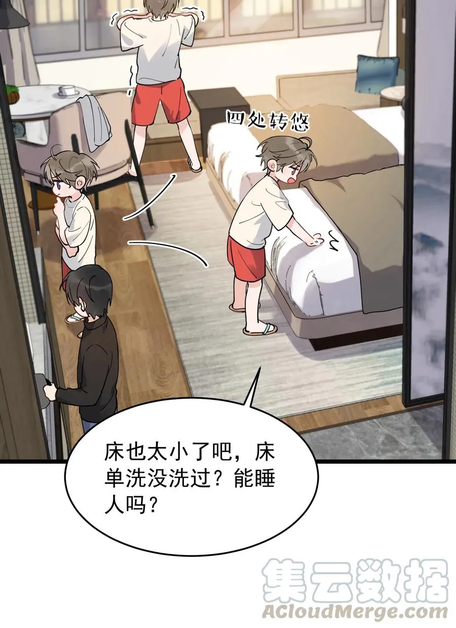 033 你不过生日吗？ 第9页