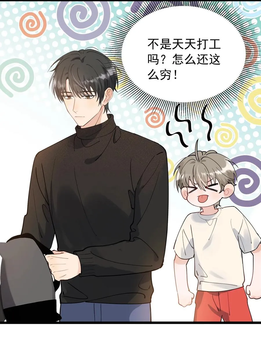 033 你不过生日吗？ 第12页