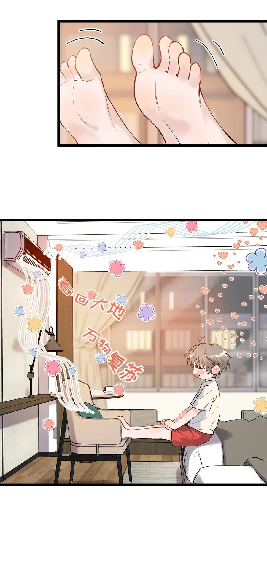 033 你不过生日吗？ 第14页