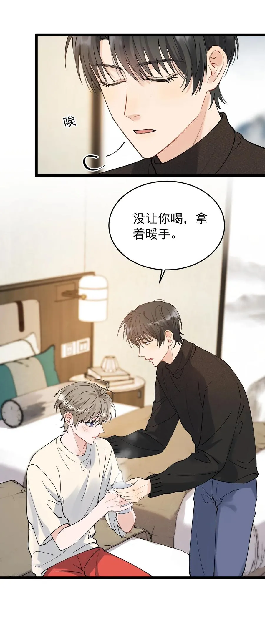033 你不过生日吗？ 第16页