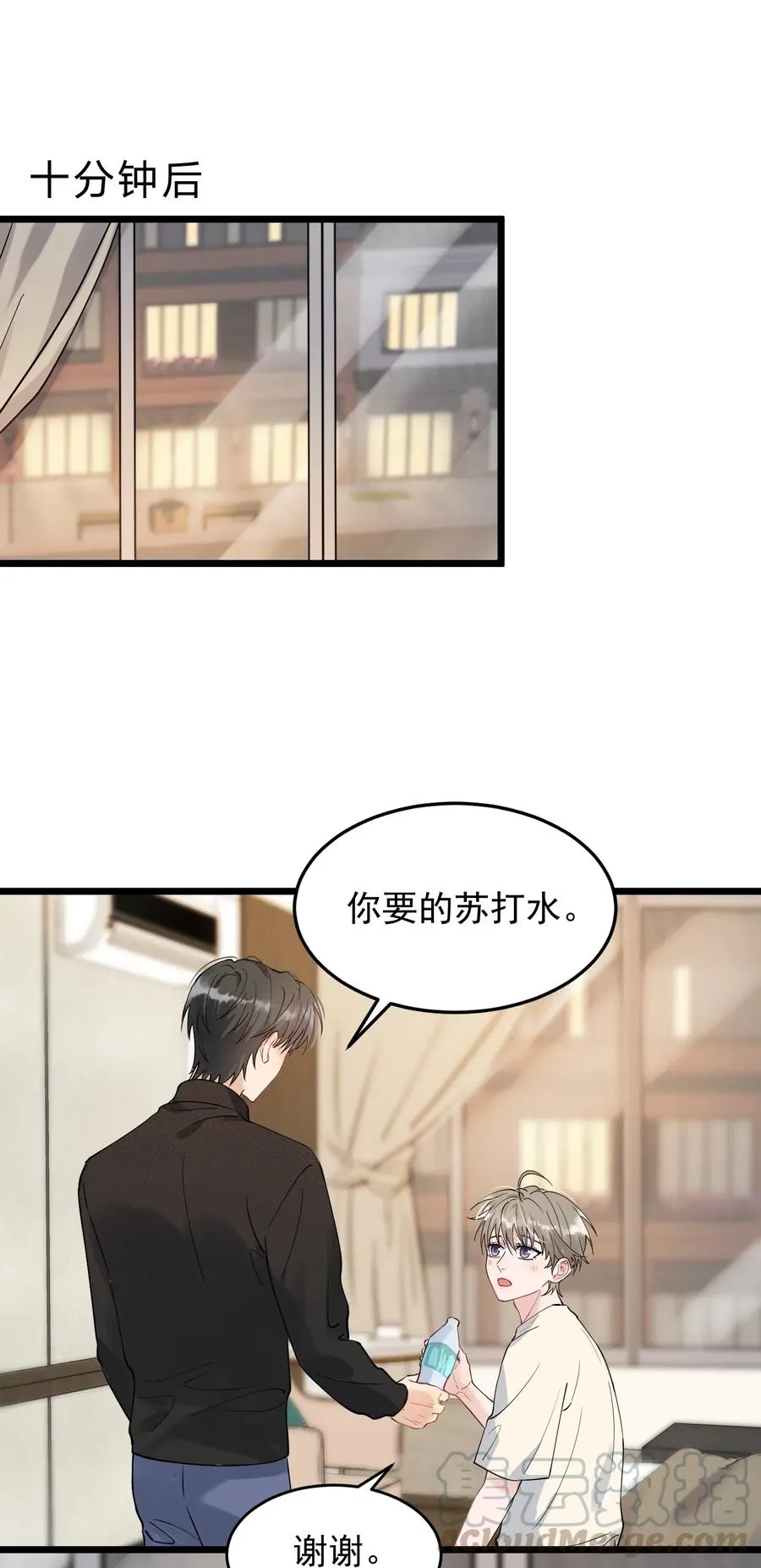 033 你不过生日吗？ 第17页