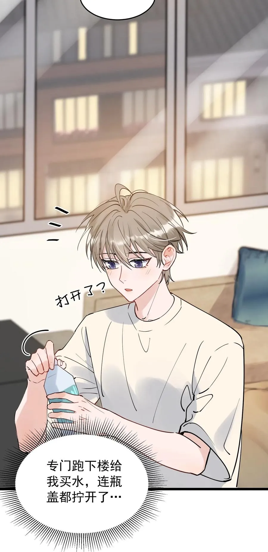 033 你不过生日吗？ 第18页