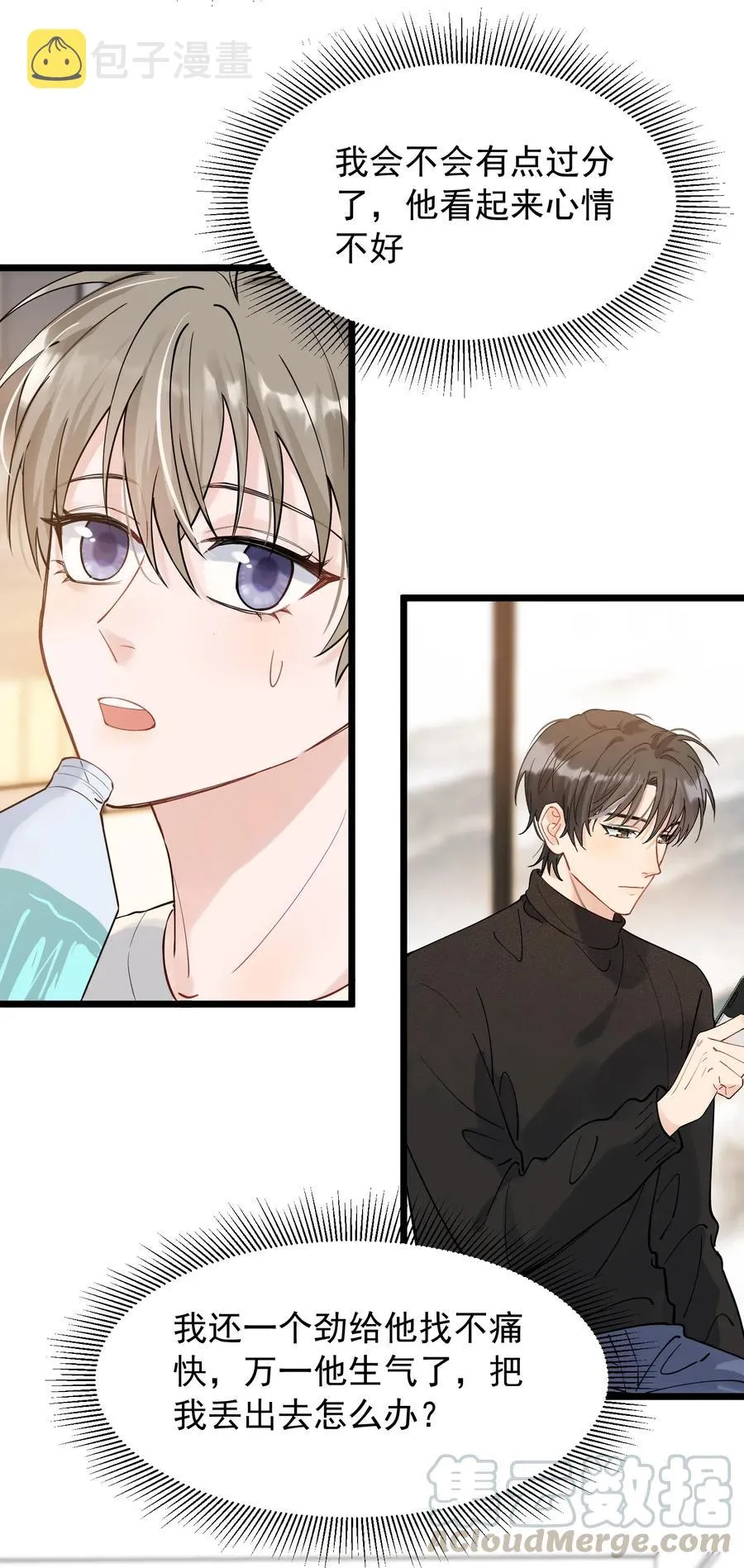 033 你不过生日吗？ 第19页