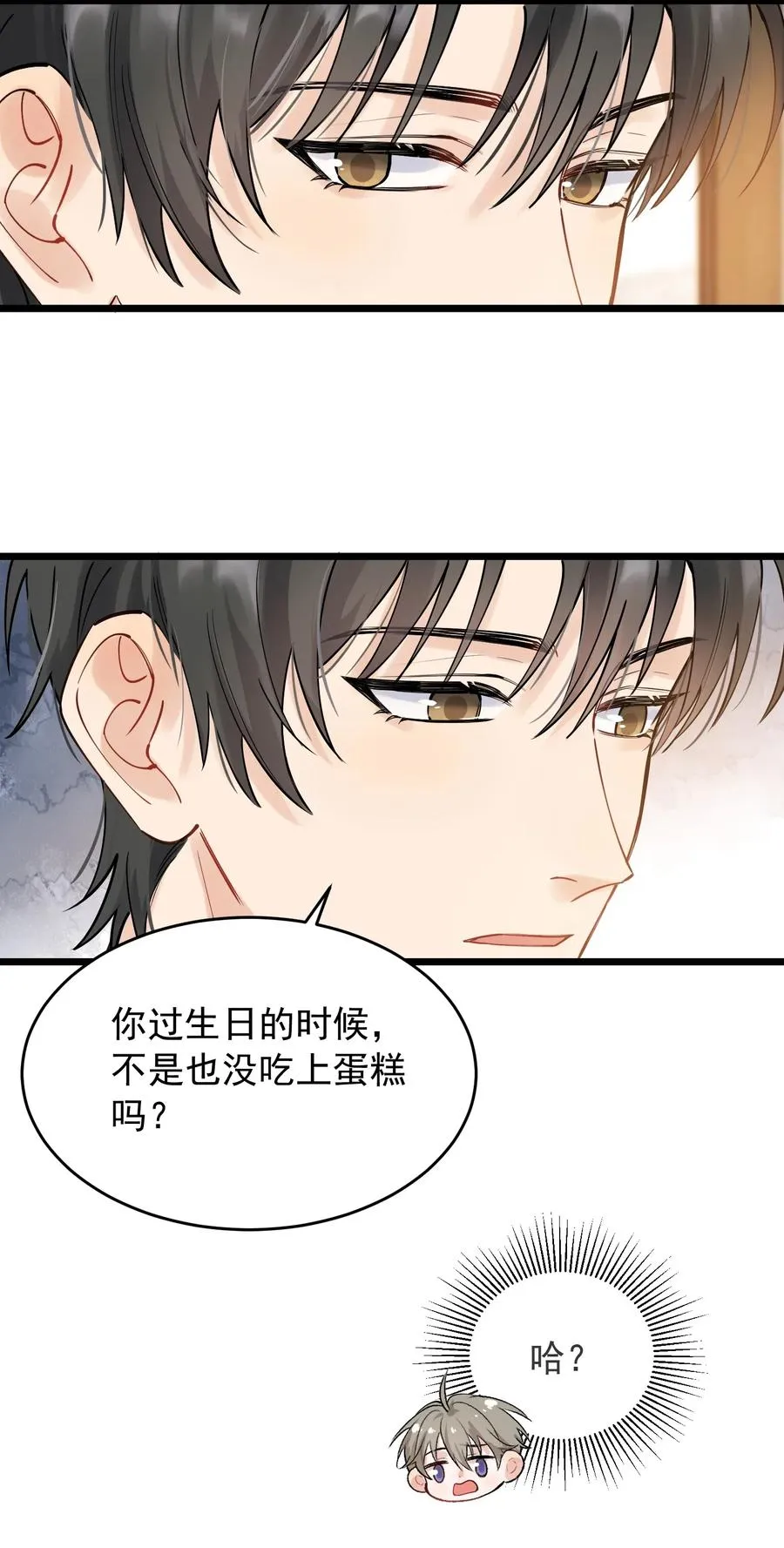 033 你不过生日吗？ 第22页