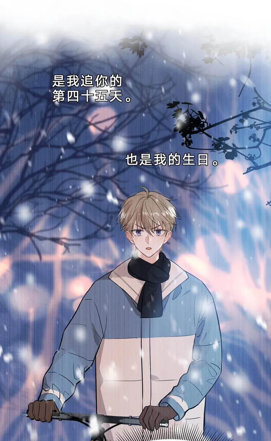 033 你不过生日吗？ 第24页