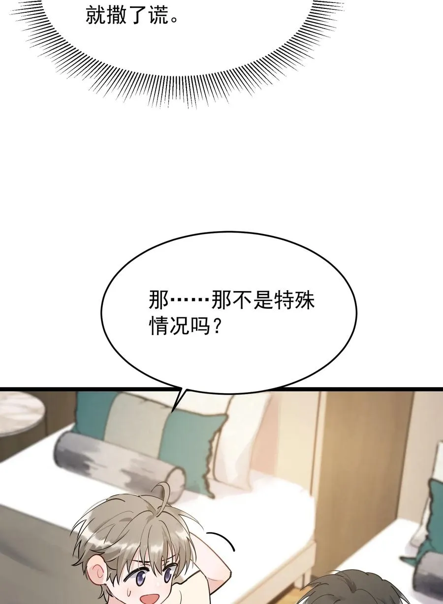 033 你不过生日吗？ 第26页