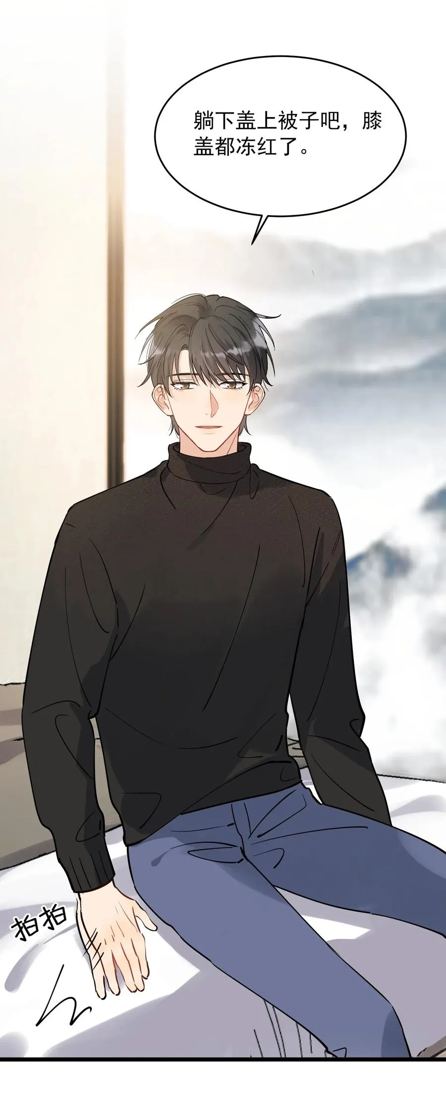 033 你不过生日吗？ 第28页