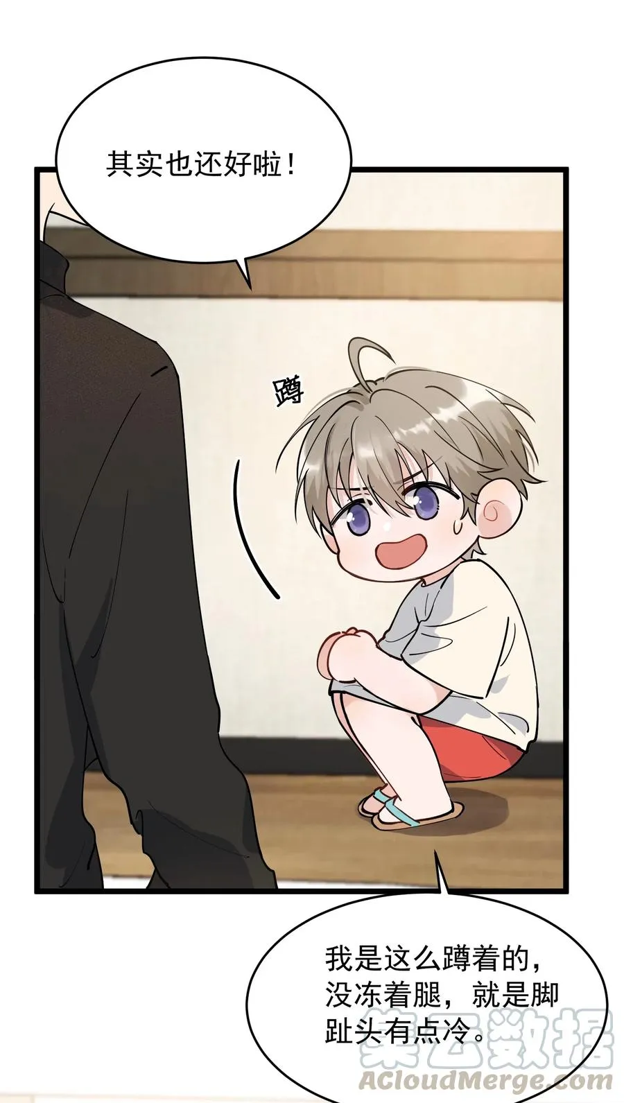 033 你不过生日吗？ 第29页