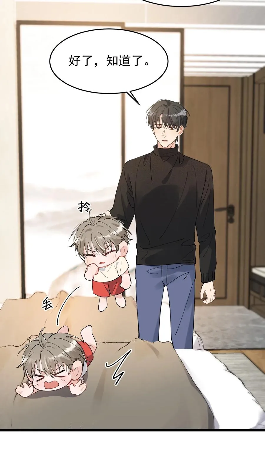 033 你不过生日吗？ 第30页