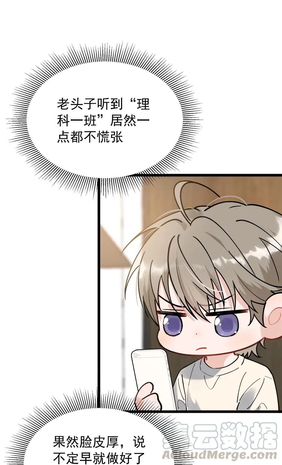 033 你不过生日吗？ 第37页