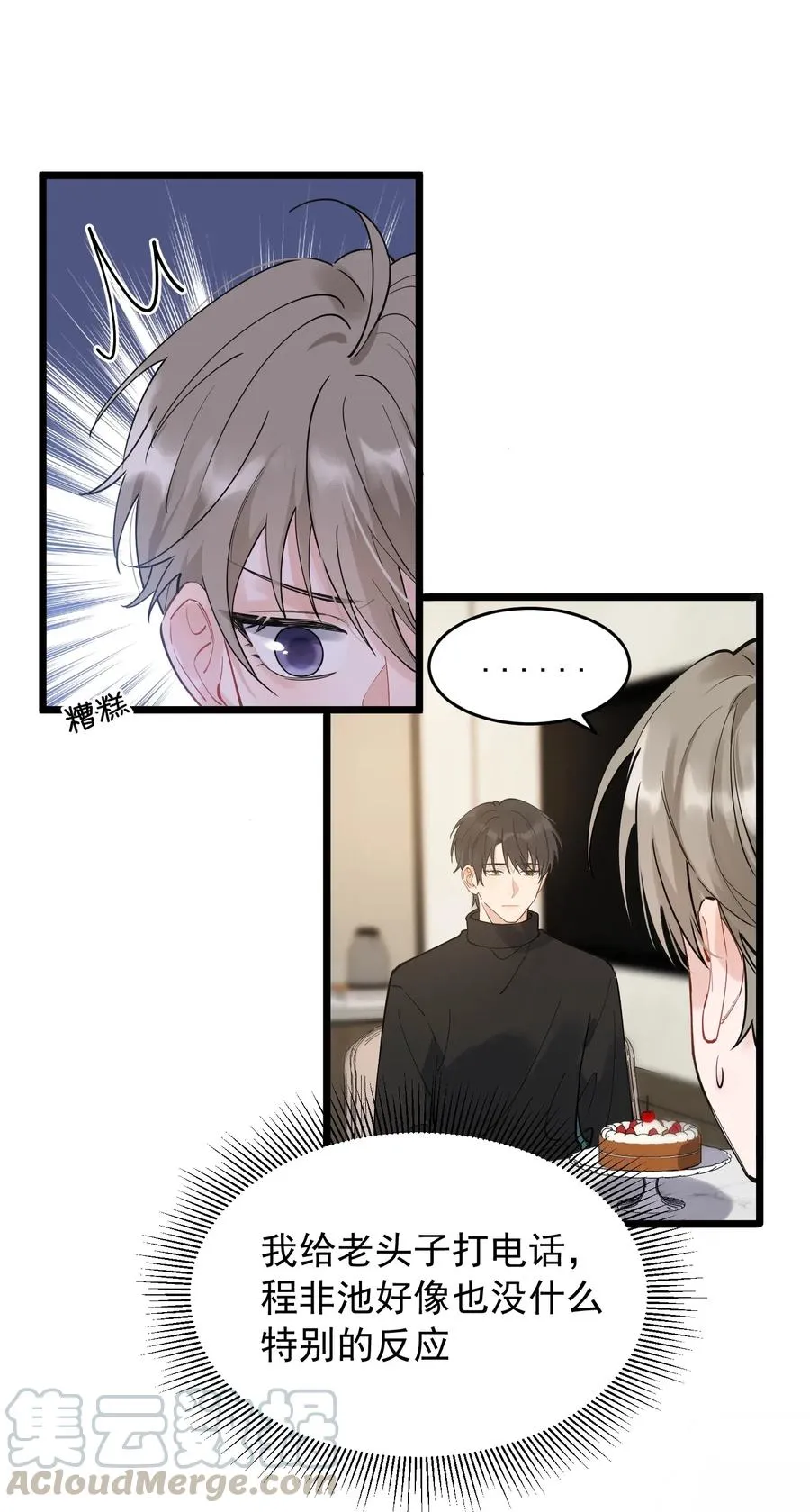 033 你不过生日吗？ 第39页