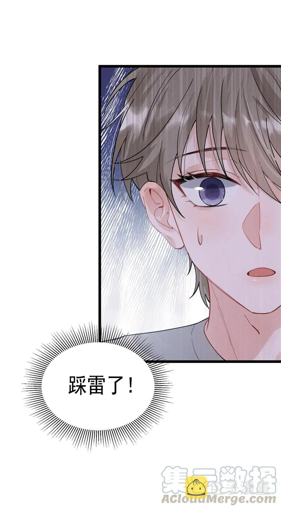 033 你不过生日吗？ 第43页