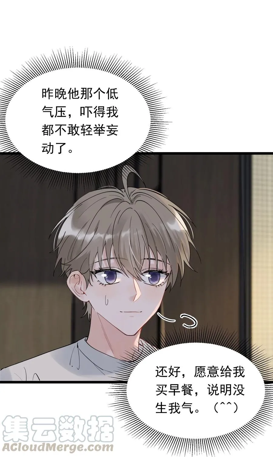 034 一生一世一双人 第7页