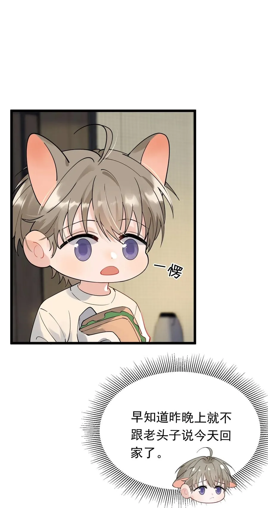 034 一生一世一双人 第9页