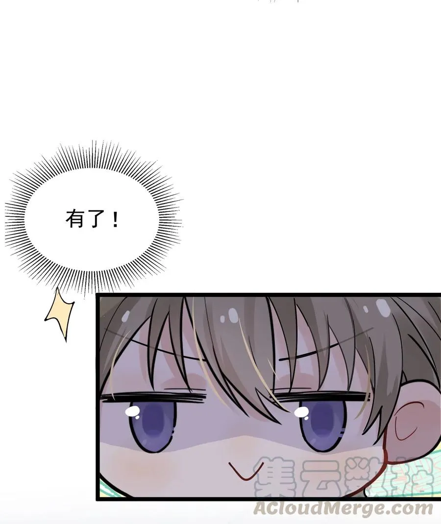 034 一生一世一双人 第10页
