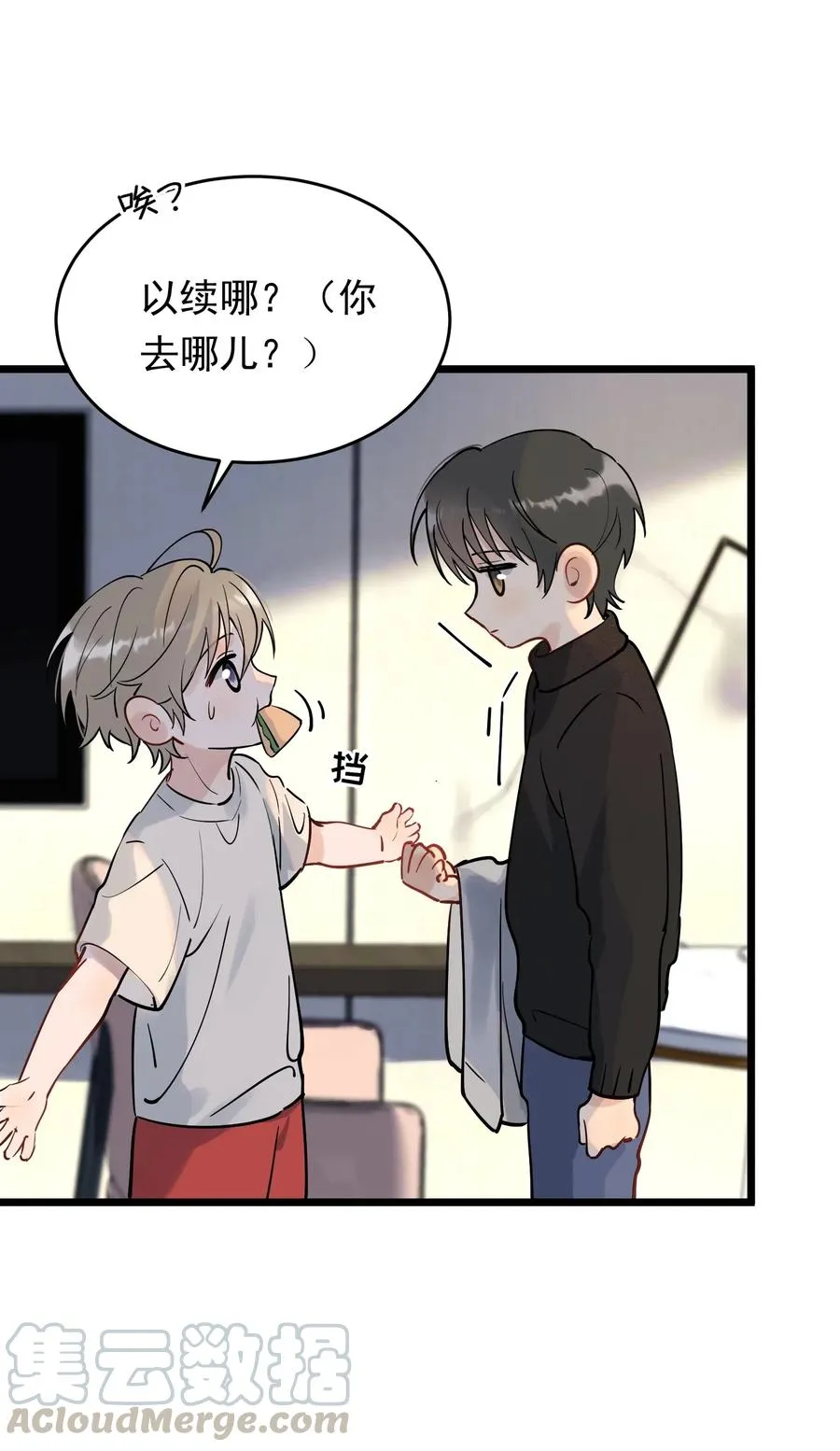 034 一生一世一双人 第13页