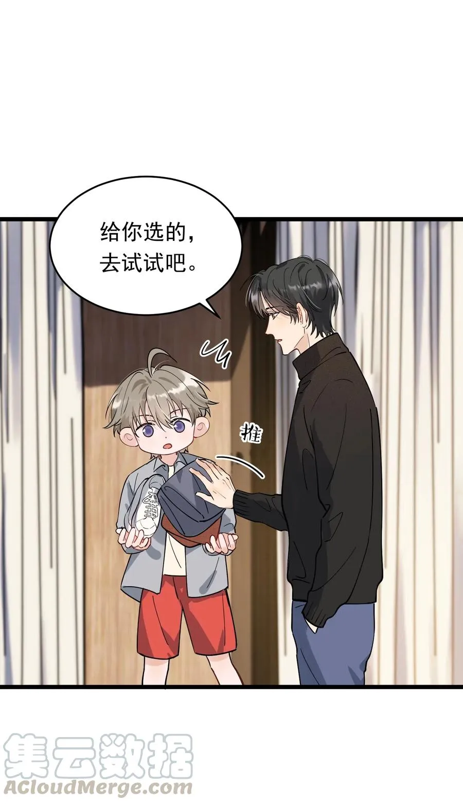 034 一生一世一双人 第19页