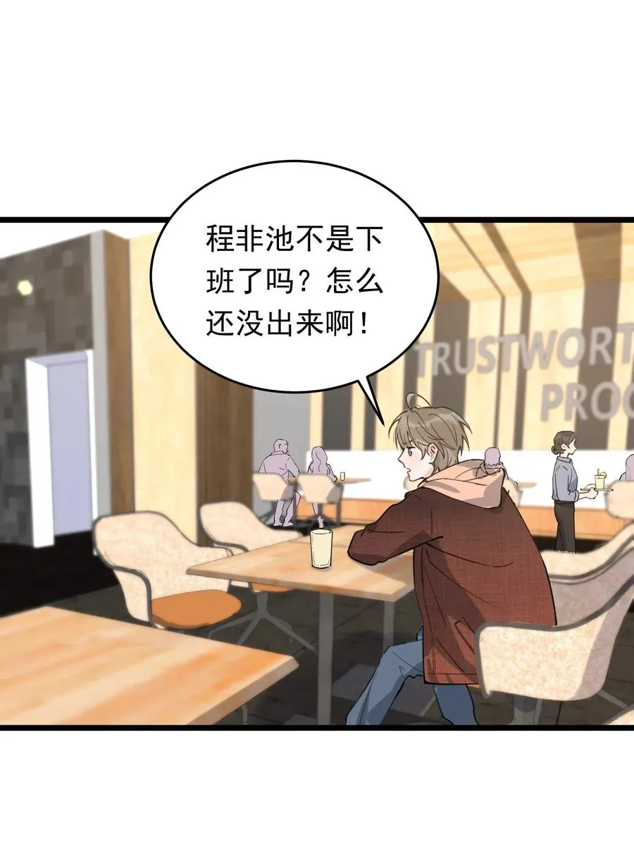 034 一生一世一双人 第33页
