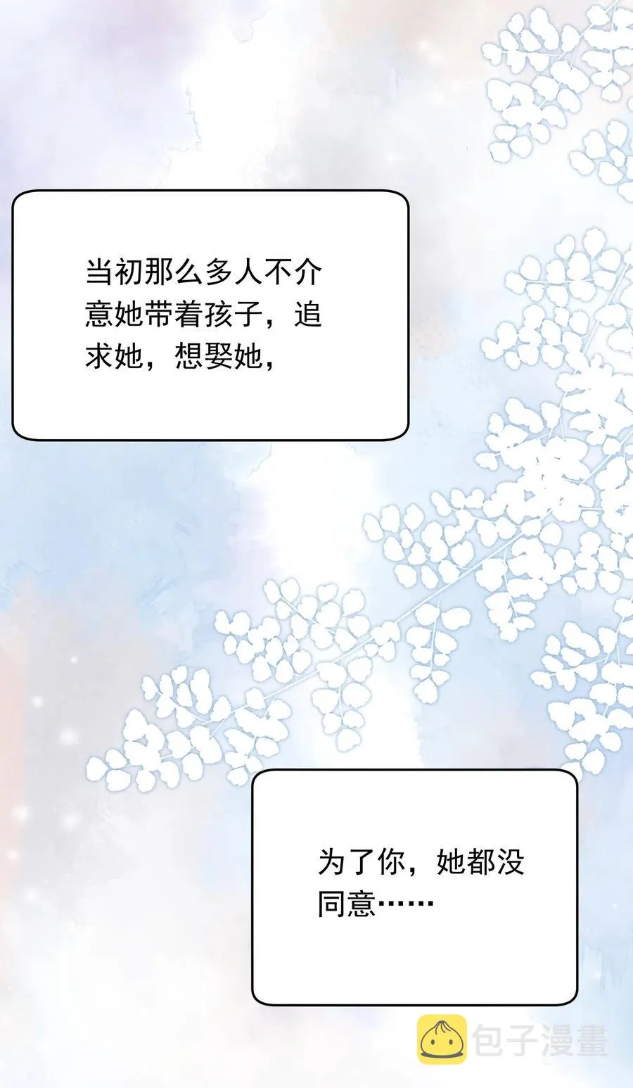 034 一生一世一双人 第36页