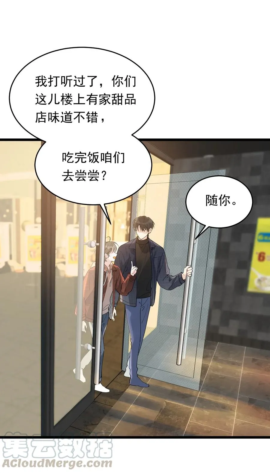 034 一生一世一双人 第43页
