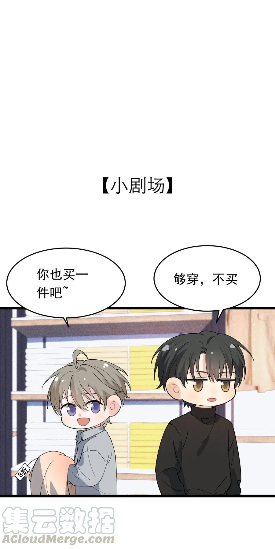 034 一生一世一双人 第52页