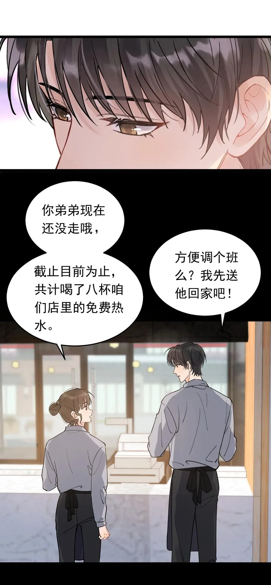 035 生日礼物，虽迟但到 第18页