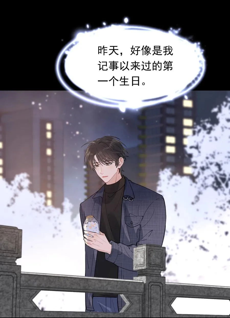 035 生日礼物，虽迟但到 第45页
