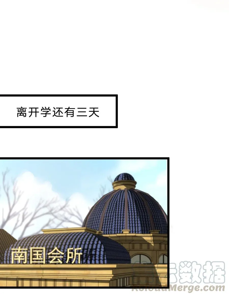 036 看你往哪儿跑！ 第4页