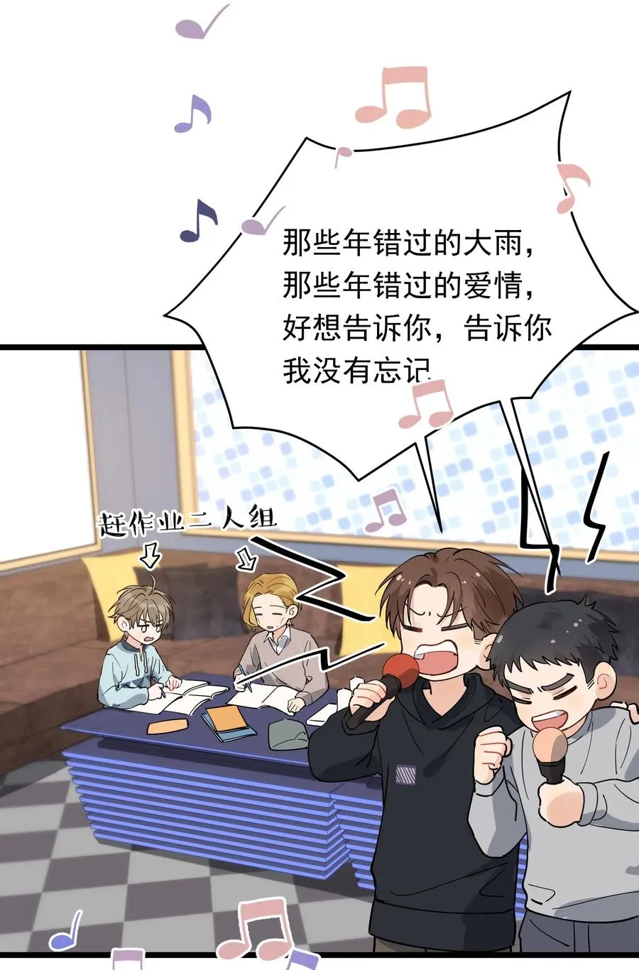 036 看你往哪儿跑！ 第5页