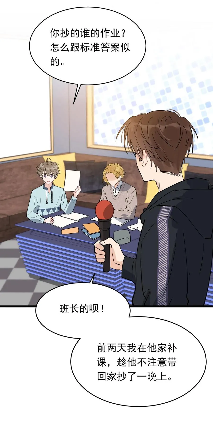 036 看你往哪儿跑！ 第8页