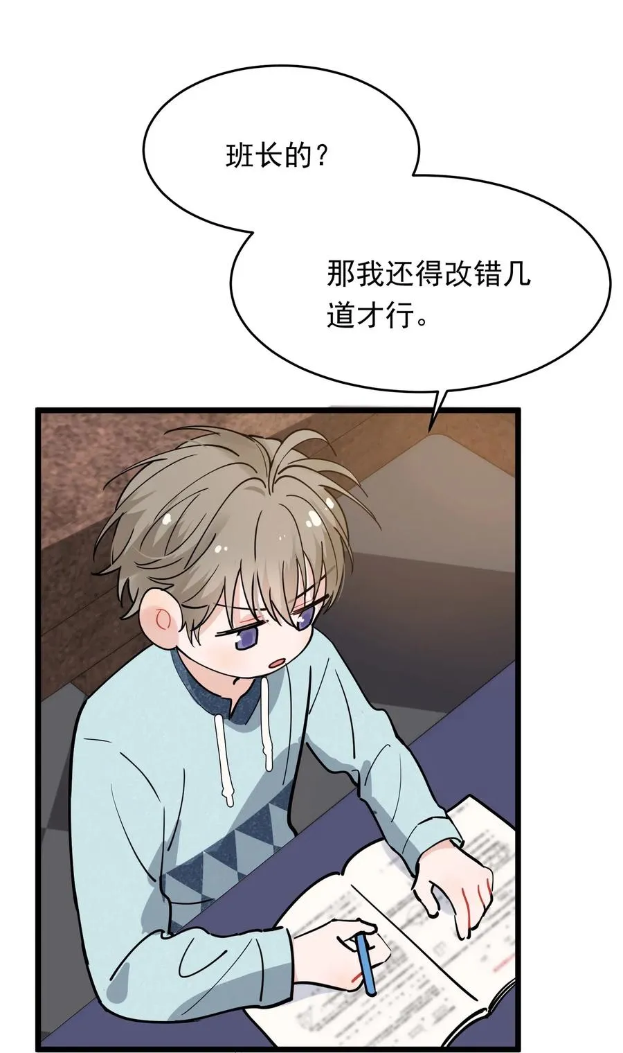 036 看你往哪儿跑！ 第9页