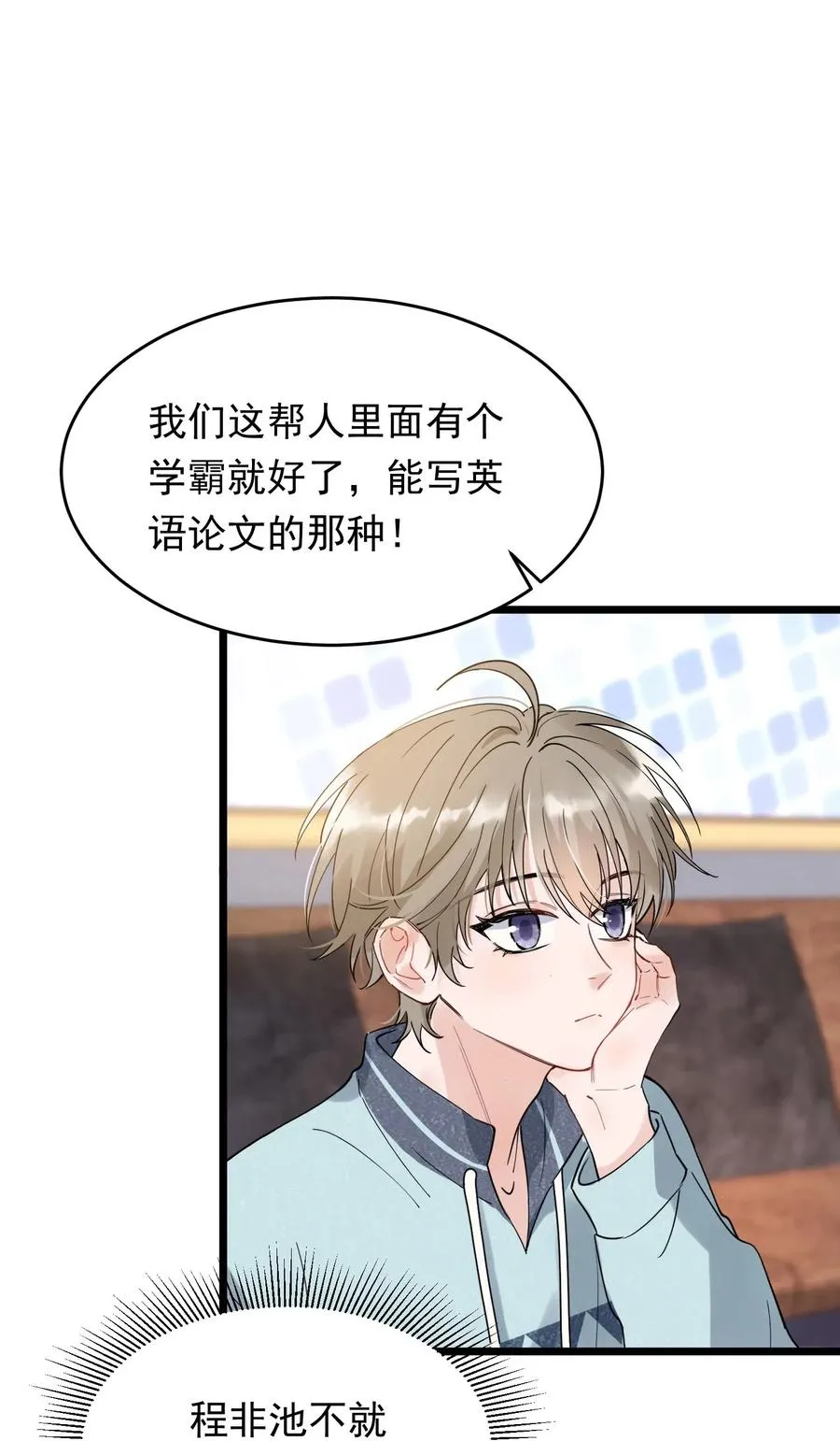 036 看你往哪儿跑！ 第11页