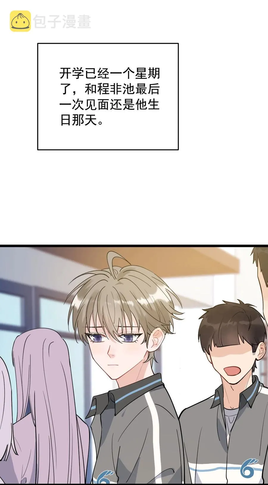 036 看你往哪儿跑！ 第15页