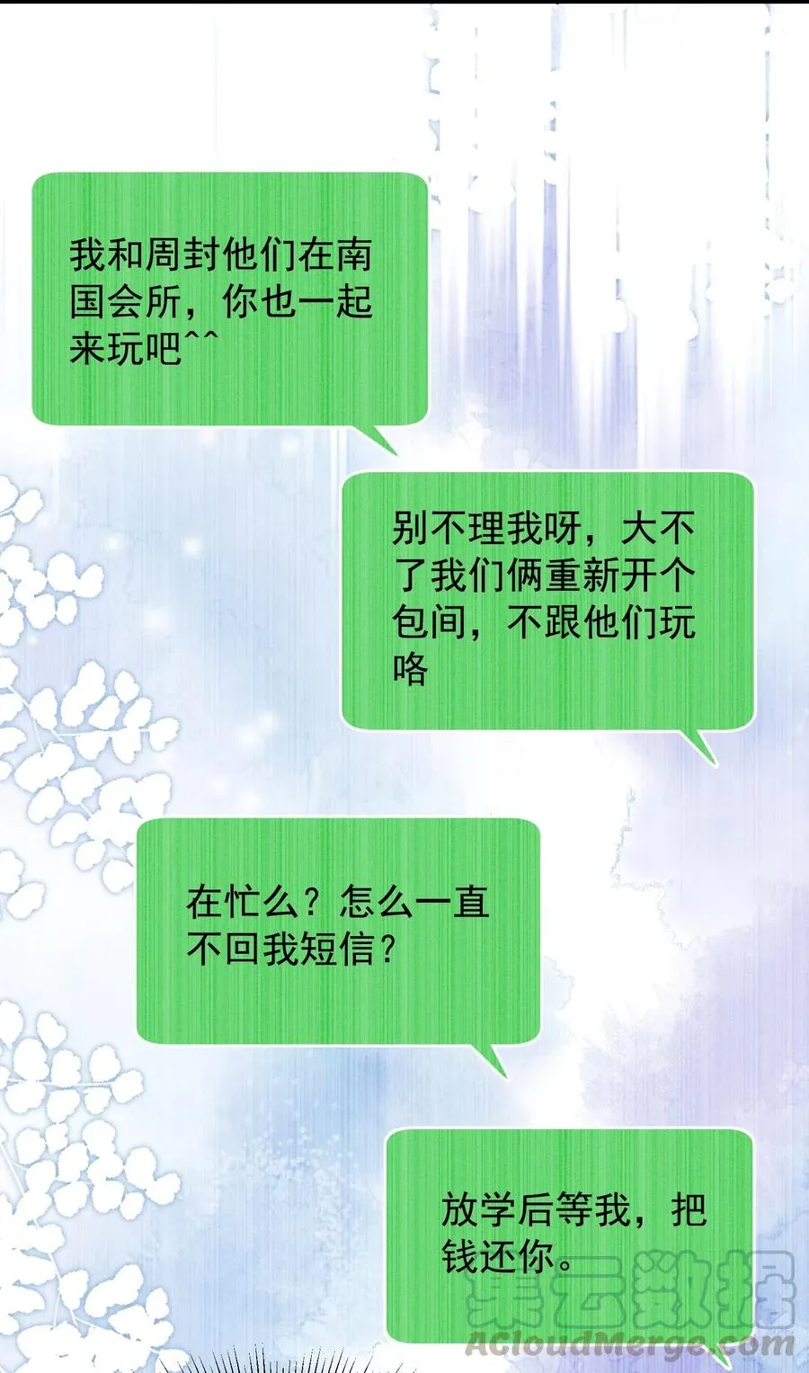 036 看你往哪儿跑！ 第16页