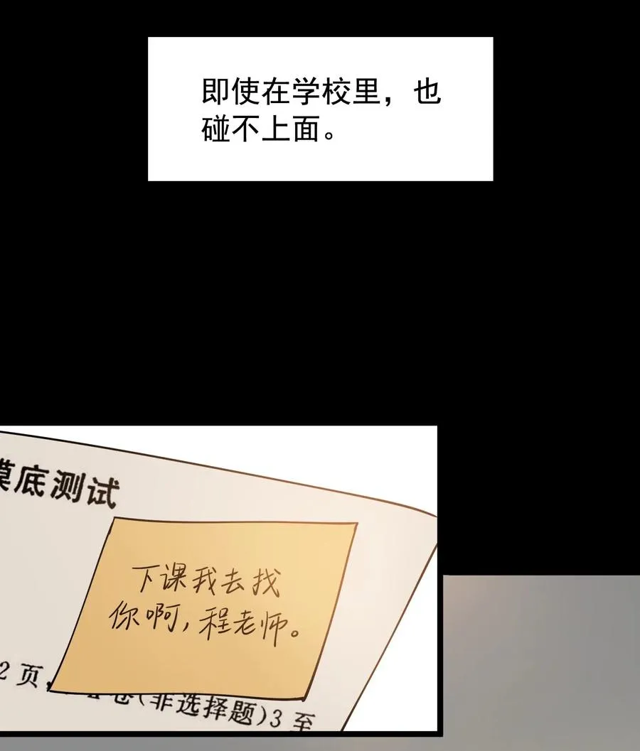 036 看你往哪儿跑！ 第20页