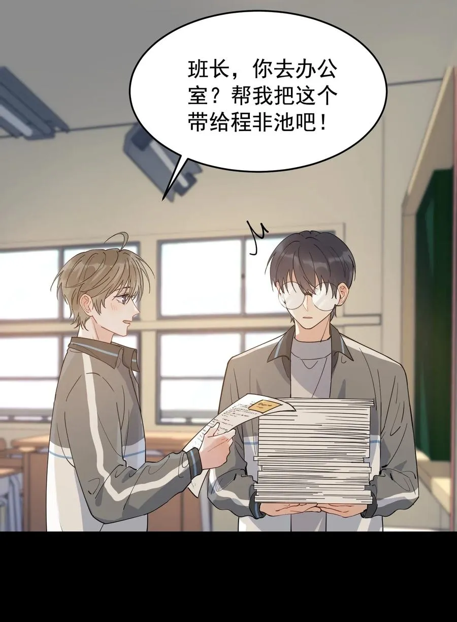 036 看你往哪儿跑！ 第21页
